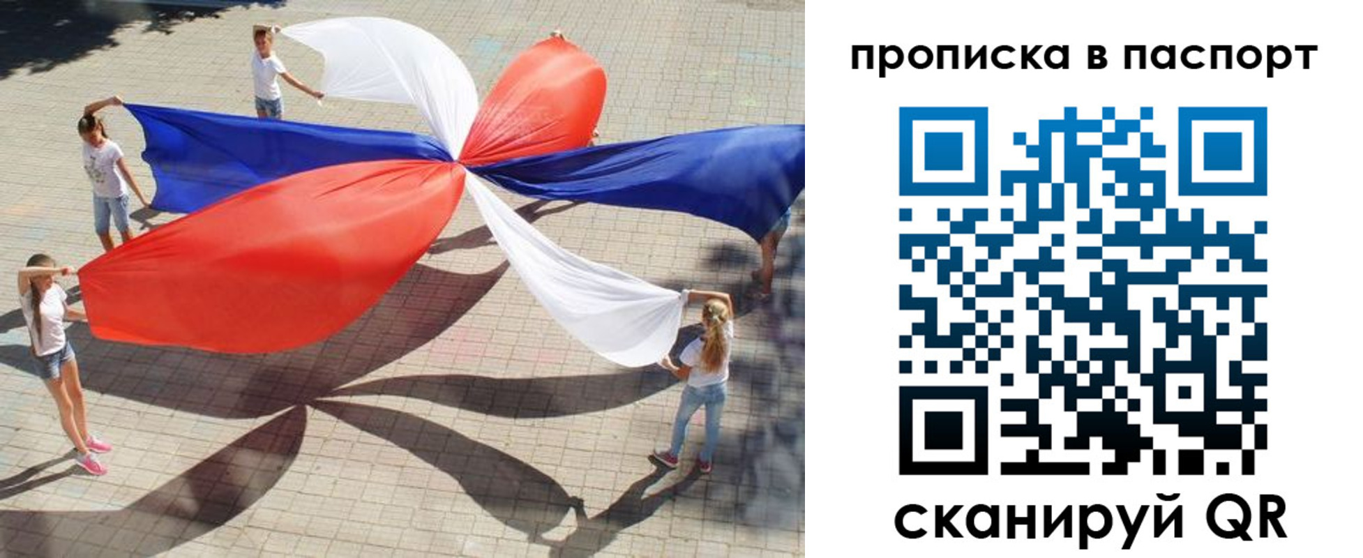 прописка для кредита в Тогучине