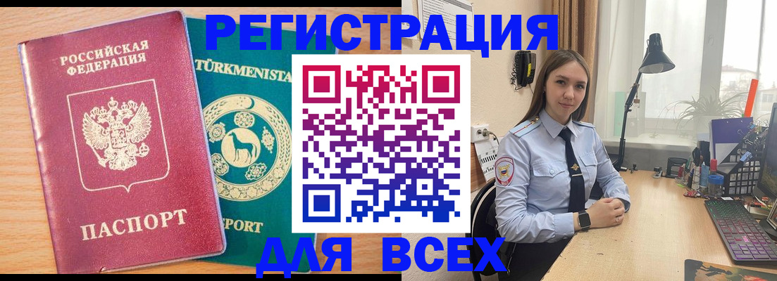 прописка ребенка в Тогучине