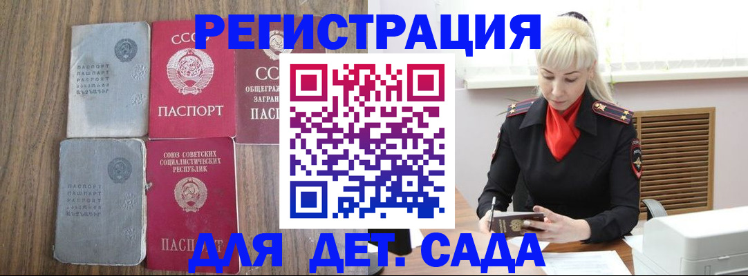 прописка для работы в Тогучине