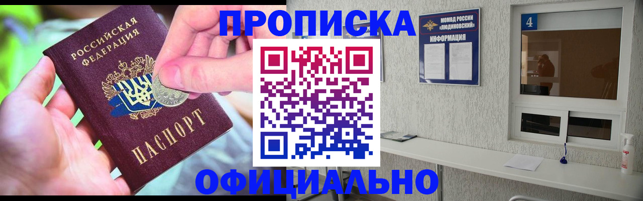 временная регистрация законно в Тогучине