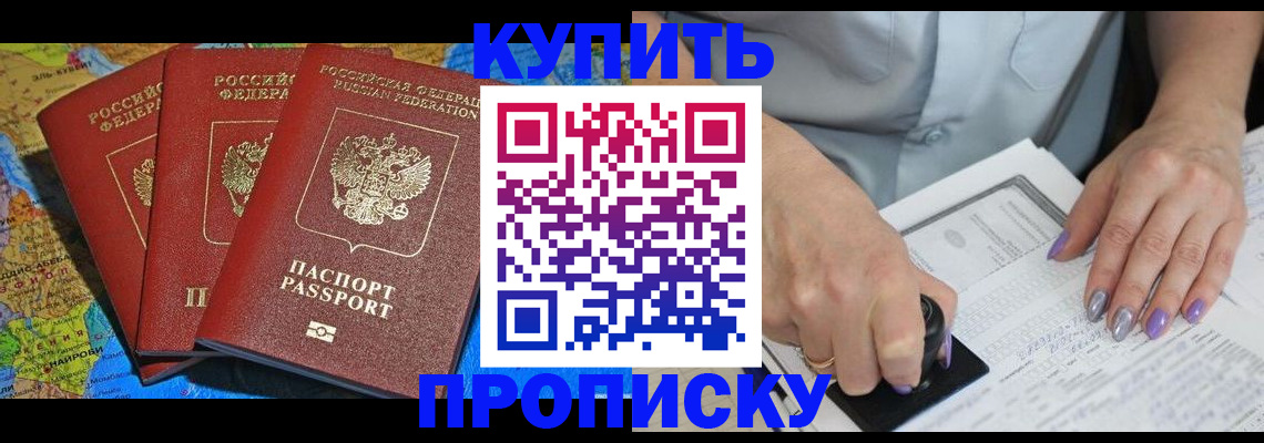 временная регистрация 2025 в Тогучине